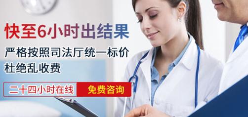 司法亲子鉴定去哪做