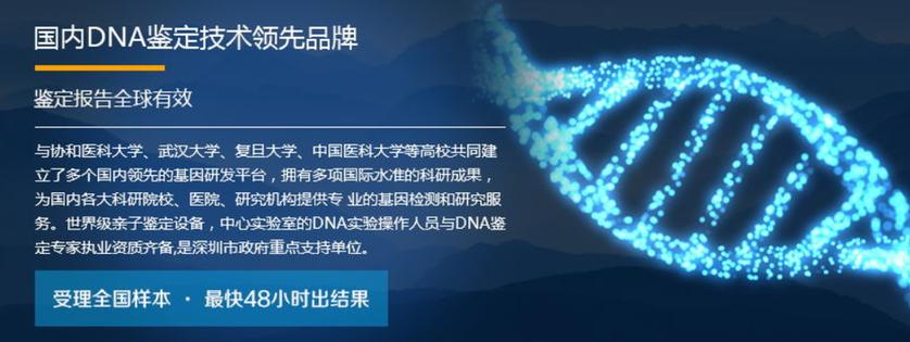 司法亲子鉴定医院