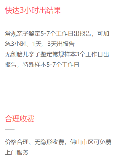 沈阳试管婴儿亲子鉴定需要什么