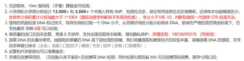 沈阳小孩亲子鉴定多长时间出结果