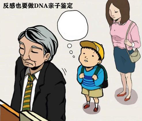 个人亲子鉴定精液
