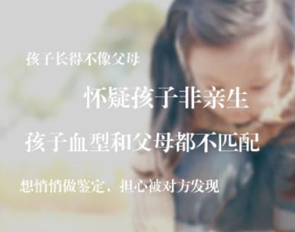 沈阳父母子亲子鉴定大概需要多少钱