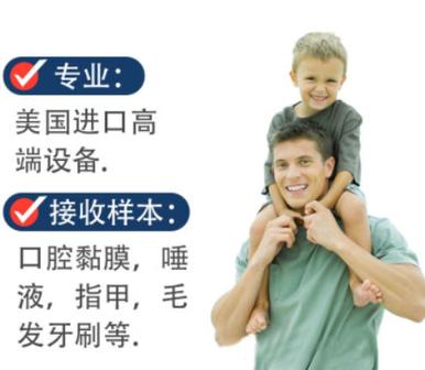 沈阳刑侦亲子鉴定图谱怎么看