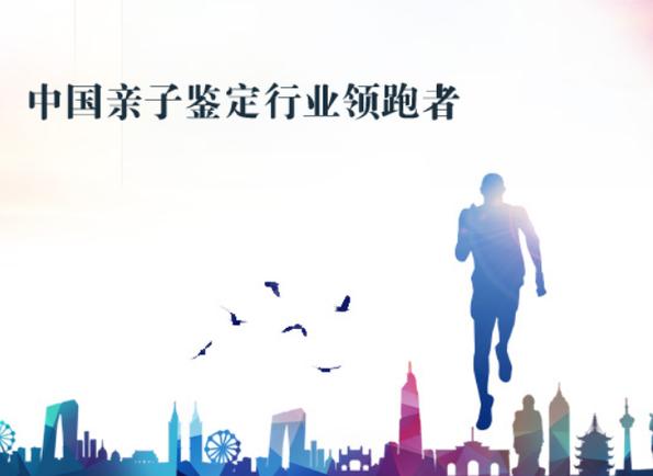 太原个人亲子鉴定附近哪里有做