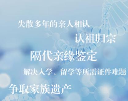 石家庄产前亲子鉴定用什么做样本最准确