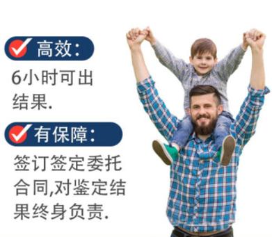 沈阳在哪个正规机构能做胎儿亲子鉴定