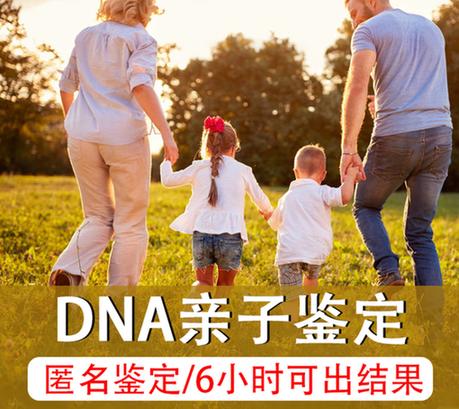 沈阳隐私亲子鉴定在哪里可以做