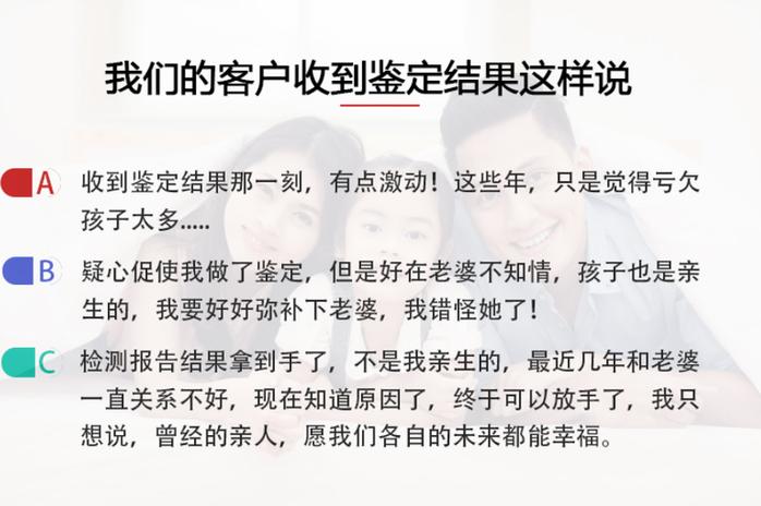 沈阳去哪里的正规机构能做移民亲子鉴定