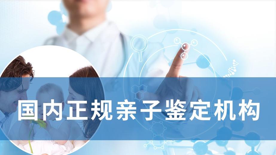 南京出生证明亲子鉴定需要多少钱