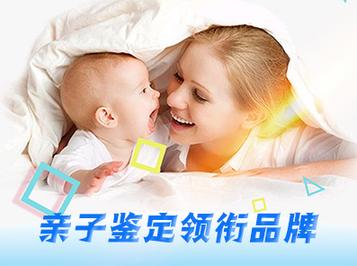 沈阳保密亲子鉴定需要多长时间出结果