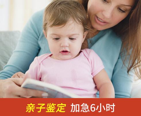 沈阳离婚亲子鉴定用什么做样本最准确