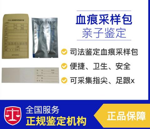 乌鲁木齐去哪里的正规机构可以做成人亲子鉴定