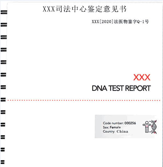 血液血痕亲子鉴定材料