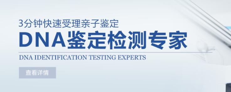 羊水亲子鉴定哪里做