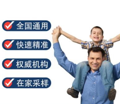 DNA亲子鉴定能做