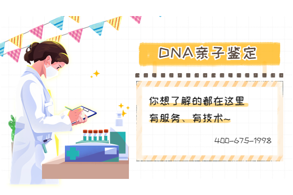 DNA亲子鉴定怎么做