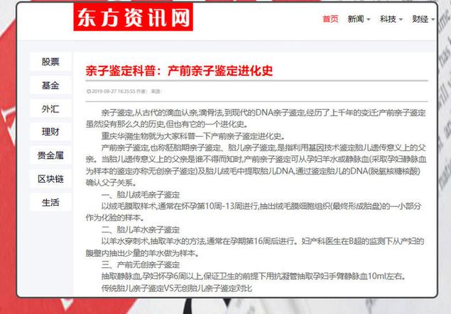 个人亲子鉴定能做